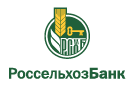 Банк Россельхозбанк в Бороне-Михайловке